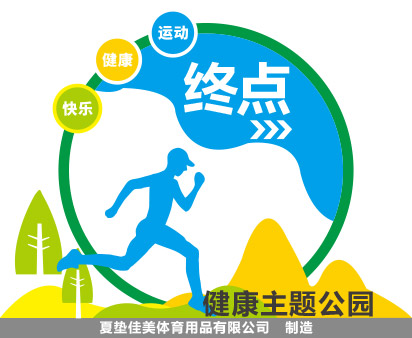 智能体育公园(图15)