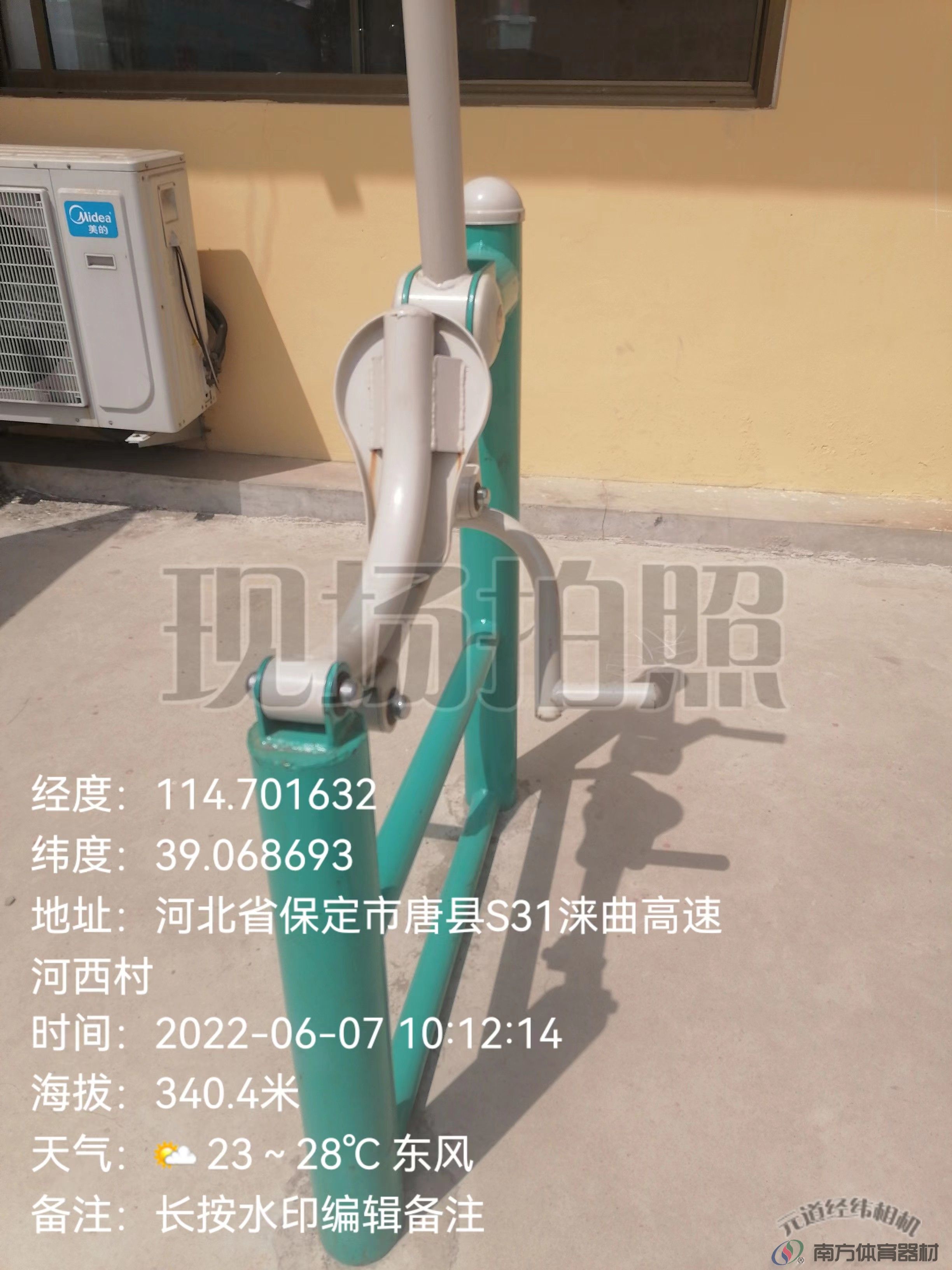 骑马机2 骑马机2