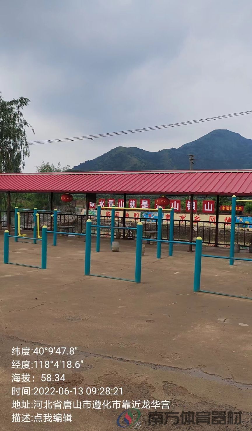 东小寨村健身广场1