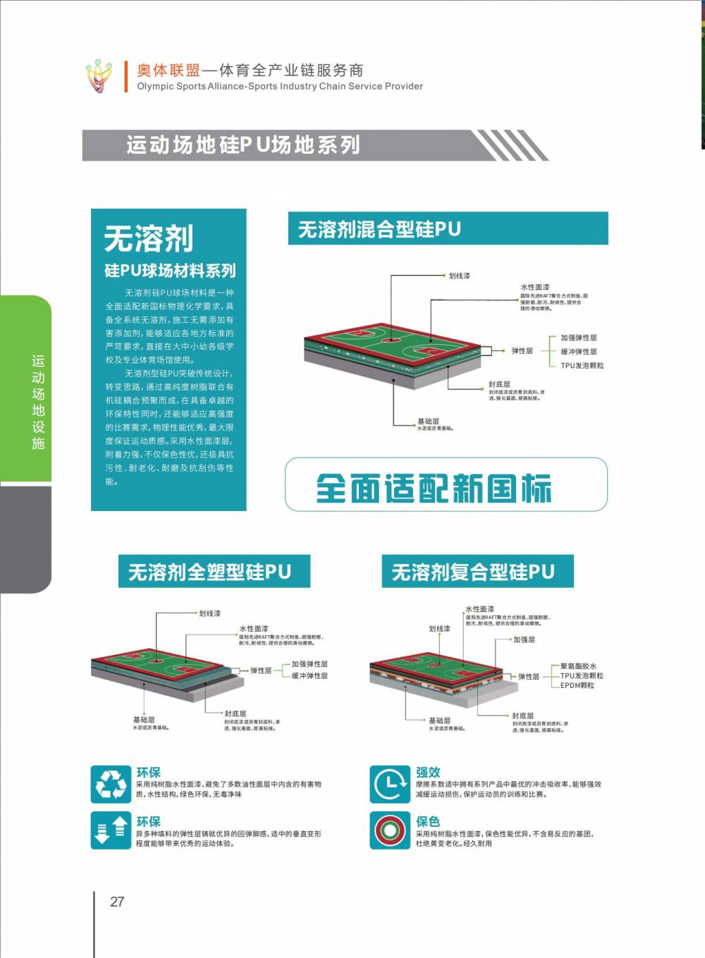 天津健身路径.环保材料.真实可靠..包工包料.体育设施团队