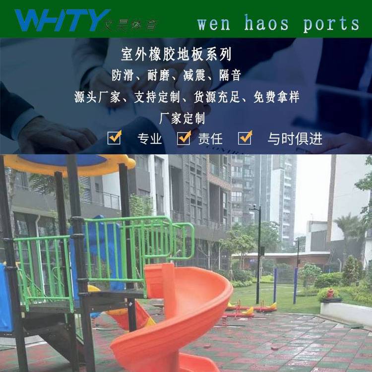 健身绿道骨头砖橡胶材料 块状垫支持定制 文昊新材料透水砖(图1) 健身绿道骨头砖橡胶材料 块状垫支持定制 文昊新材料透水砖(图1)