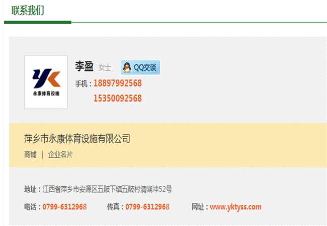 健身路径体育设施价格-赣州体育设施-永康体育健身路径安装(图12) 健身路径体育设施价格-赣州体育设施-永康体育健身路径安装(图12)